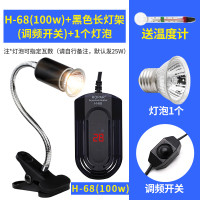 恒温鱼缸加热器龟加温棒小型带迷你水族箱保温乌龟斗鱼专用加热泵 默认尺寸 H-68（100W）+黑调节长灯架+灯泡