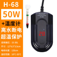 鱼缸发热棒养鱼加热棒自动恒温控温防水器带灯家用巴西龟鳄龟暖管 默认尺寸 H-68离水断电【50w】+温度计
