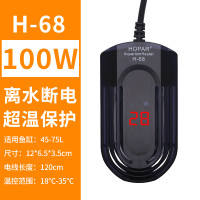 鱼缸恒温器温控自动加热棒200发热控温500w温度300瓦水温1000水箱 默认尺寸 H-68离水断电【100W】