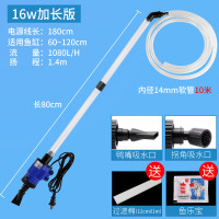 鱼缸换水器抽水神器电动自动吸便器鱼屎清理循环抽粪便泵小型净水 默认尺寸 【加长版】16w+送14mm软管10米