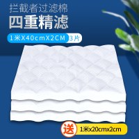 鱼缸过滤棉水族箱白棉高密度透水加厚加密净水生化棉过滤材料滤棉 默认尺寸 【四重精滤】3米*40cm*2cm+送1米*20cm*2cm