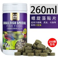 小型鱼饲料热带鱼斗鱼鱼食孔雀红绿灯科通用型小型鱼鱼食_1 默认尺寸 螺旋藻高营养趣味贴片饲料260ML罐装