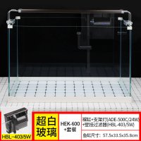 加宽超白玻璃鱼缸客厅小型生态水族箱水缸中型桌面金鱼缸 默认尺寸 金晶超白玻璃HEK-600+灯+过滤器