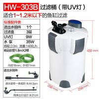 缸外过滤桶水族箱外置过滤筒鱼缸过滤器HW-303B带UV灯_2 默认尺寸 HW-303B