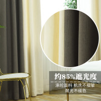 北欧风客厅阳台拼接窗帘现代简约书房全遮光卧室拼色窗帘布可定制_3 宽2.5高2.6挂钩【高度免费改短】 简栖黑白拼接窗帘