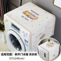 北欧ins风滚筒洗衣机防尘台布布艺单开双开冰箱顶部遮尘布盖巾 油彩波点盖布 68*175对开门冰箱