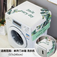 北欧滚筒式洗衣机罩盖布防水防晒台布单开冰箱双开防尘罩盖巾 微笑每天盖布 57*140单门冰箱洗衣机通用