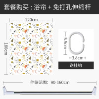 北欧ins风浴帘套装免打孔伸缩杆浴室防水布卫生间隔断帘卧室帘 默认尺寸 【套餐含杆优惠10元】120*180cm