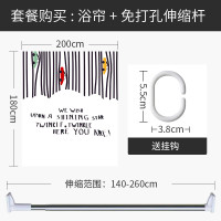 现代简约隔断卫生间淋浴防水布浴室套装免打孔洗澡洗手间干湿分离 默认尺寸 【套餐含杆优惠10元】200*180cm