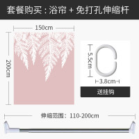北欧风浴帘ins浴室防水卫生间干湿分离隔断屏风小户型套装免打孔 默认尺寸 【套餐含杆优惠10元】150*200cm