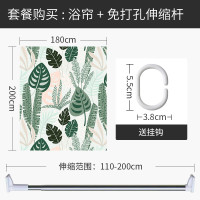 北欧浴帘浴室防水布隔断干湿分区厕所卫生间洗澡加厚遮光防霉家用 默认尺寸 【套餐含杆优惠10元】180*200cm