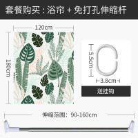 北欧浴帘浴室防水布隔断干湿分区厕所卫生间洗澡加厚遮光防霉家用 默认尺寸 【套餐含杆优惠10元】120*180cm