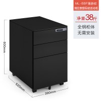 京洛钢制办公文件柜三抽屉推柜移动储物铁皮柜 侧拉黑砂纹密码锁0.9mm