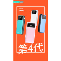 希品(XIPIN) PX503 10000mAh