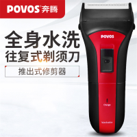 奔腾电动剃须刀全身水洗往复式PS2203DJ点睛