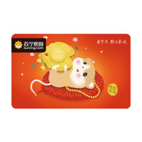 [苏宁卡]鼠年生肖卡I(电子卡)苏宁易购储值卡/礼品卡/购物卡/充值卡/福利卡/提货卡/预付卡/易购卡/云商卡/苏宁礼品 500元面值