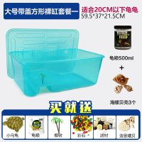 乌龟缸带晒台小鱼缸养乌龟专用缸塑料手提盆水陆缸送小乌龟 默认尺寸 方形大号套一送乌龟