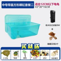 乌龟缸带晒台小鱼缸养乌龟专用缸塑料手提盆水陆缸送小乌龟 默认尺寸 方形中号套二送乌龟