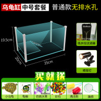 养龟的专用缸小型水陆缸带晒台别墅玻璃金鱼缸鱼龟混养缸乌龟缸 默认尺寸 龟缸中号套餐(普通款)