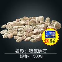 水族箱鱼缸过滤石活性炭硝化细菌过滤材料陶瓷环细菌屋十一合一_429 默认尺寸 吸氨沸石