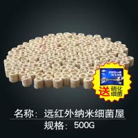 水族箱鱼缸过滤石活性炭硝化细菌过滤材料陶瓷环细菌屋十一合一_429 默认尺寸 远红外纳米细菌屋