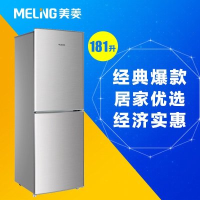 美菱冰箱BCD-181MLC(亮银横纹) 181升两门 时尚静音 大冷冻空间 双门冰箱(银色)