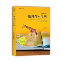 世界图书出版公司化学和地理学与生活(插图第