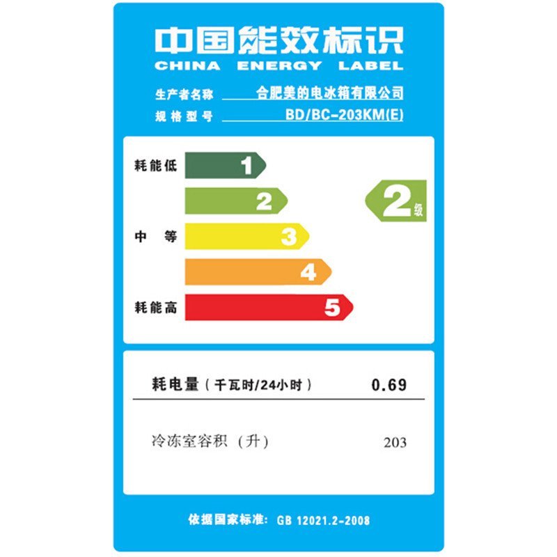 美的冷柜 BD/BC-203KM(E) (白色)