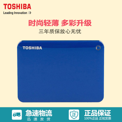 东芝（TOSHIBA）V8 CANVIO高端分享系列1T 移动硬盘 2.5英寸USB3.0 神秘蓝