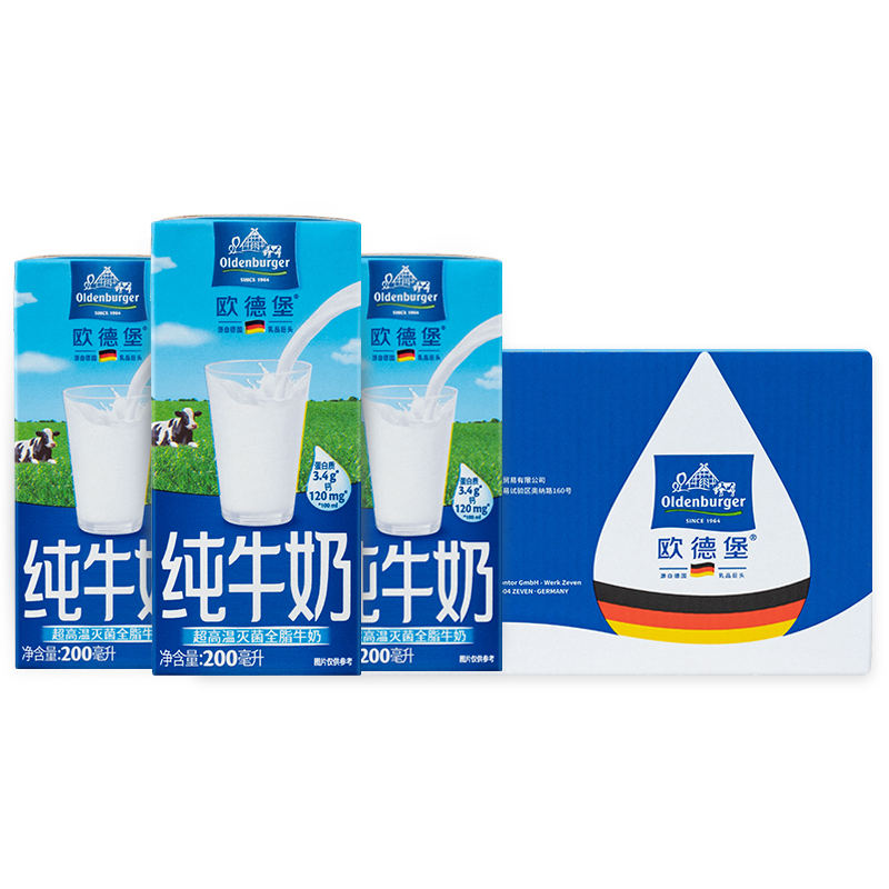 欧德堡（Oldenburger） 全脂牛奶 200ml*24盒 德国进口