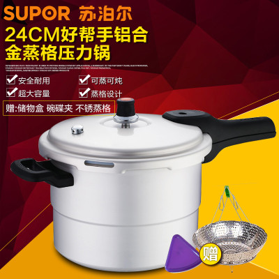 苏泊尔（SUPOR）YL249H2 好帮手压力锅.蒸格 24cm明火专用