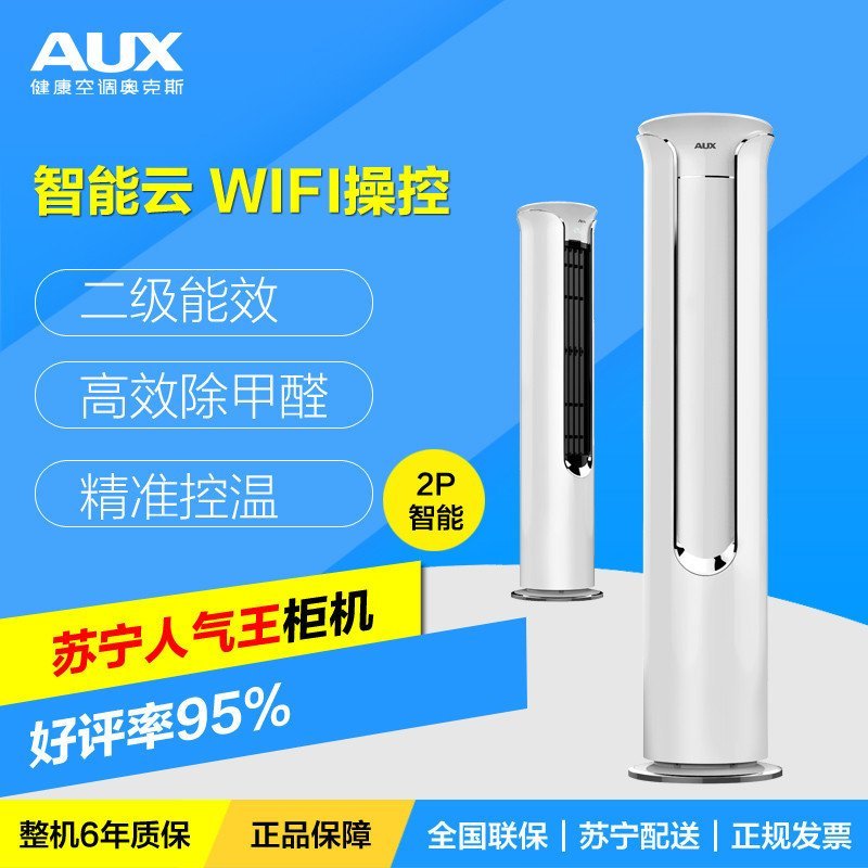 奥克斯空调KFR-51LW/R1TC01+2（智能）