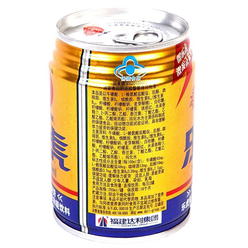 乐虎氨基酸维生素功能饮料250ml*24 整箱