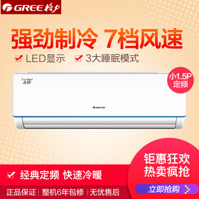Gree/格力 KFR-32GW/(32592)NhDa-3格力空调品圆1.5匹定频冷暖挂机