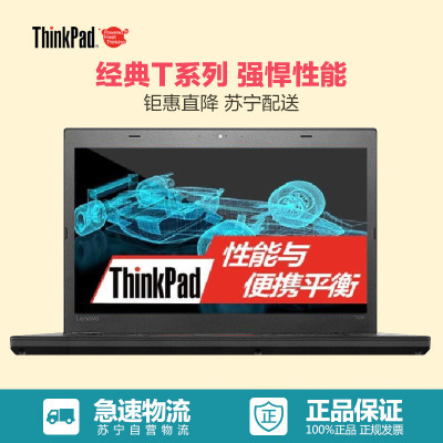 ThinkPad T460-20FNA01VCD 14英寸笔记本电脑