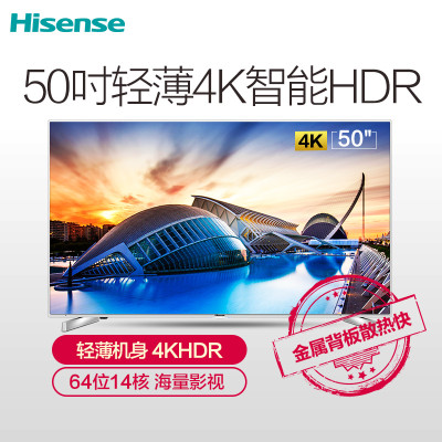 海信（Hisense）LED50EC660US 50英寸 炫彩4K智能电视14核配置 VIDAA3 (亮银白)