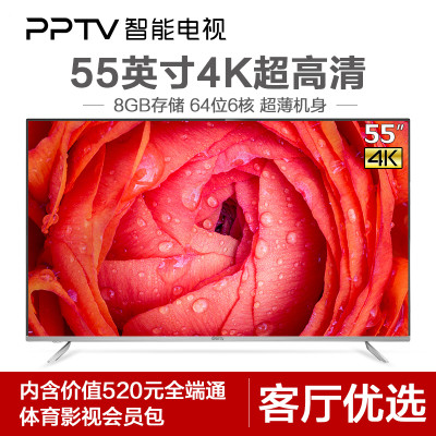 PPTV电视PPTV-55P1S