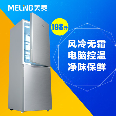 美菱(MELING) BCD-198WECX 198升 风冷两门冰箱 大冷冻 冷藏冷冻独立控温(亚光银)