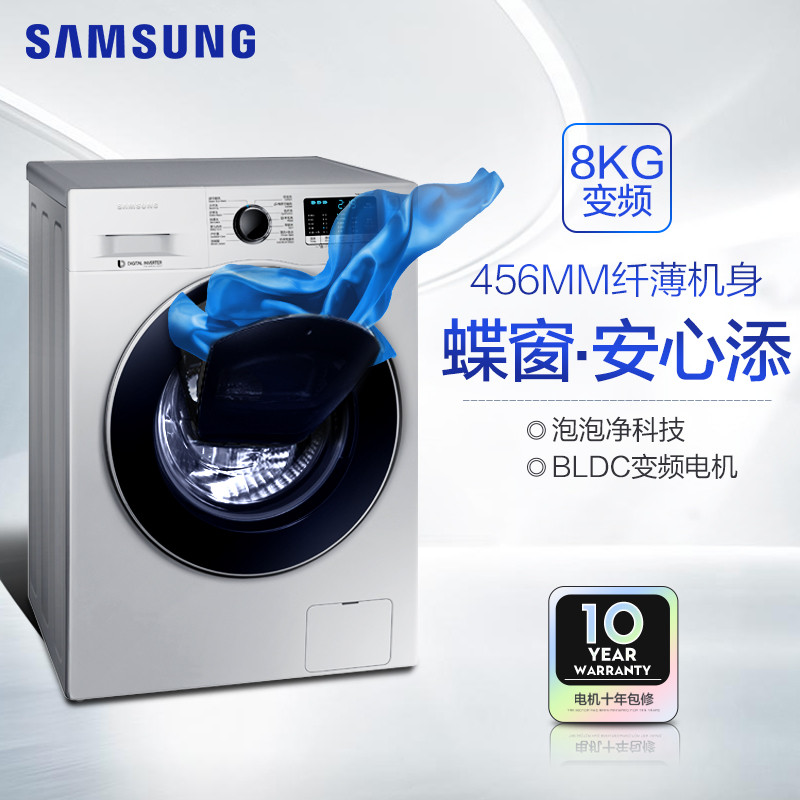 三星滚筒洗衣机ww80k5210vs