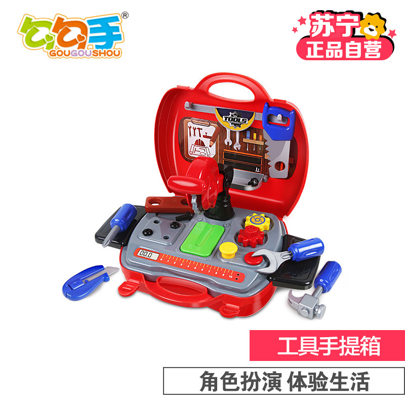 苏宁自营勾勾手儿童过家家玩具多功能仿真维修工具手提箱早教益智玩具