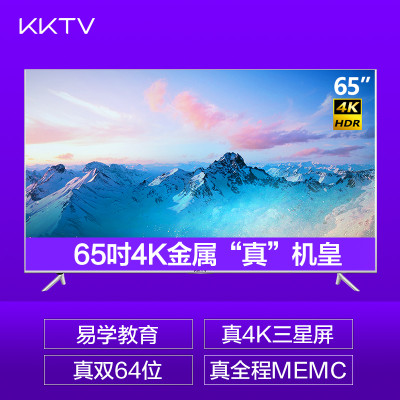 康佳KKTV U65Max 65英寸4K超高清HDR MEMC 36核64位安卓智能WIFI平板液晶 （金属尊贵版）