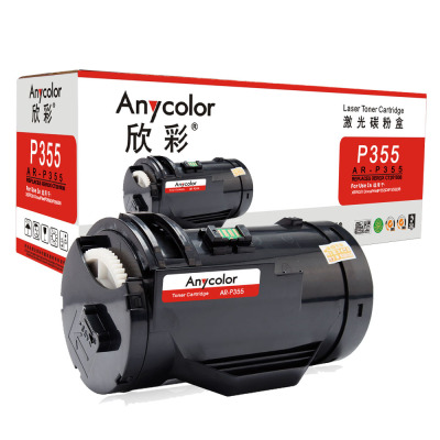 欣彩（Anycolor）P355粉盒（专业版）AR-P355粉筒适用富士施乐P355dbP368dM355df黑色