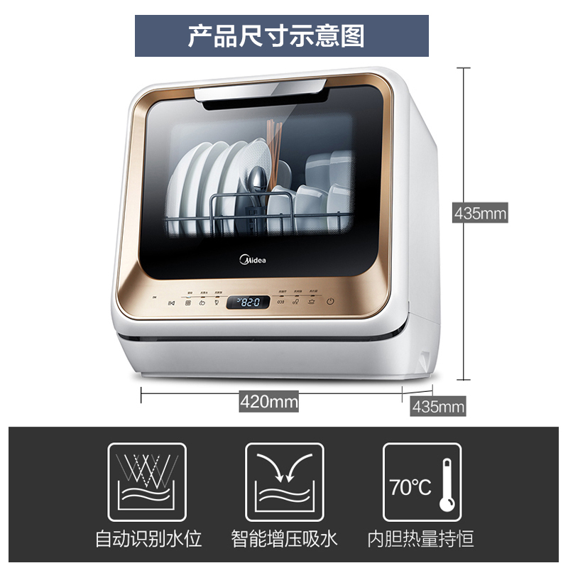 美的（Midea）洗碗机M1香槟金