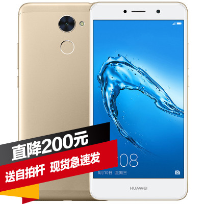 华为畅享7 Plus（TRT-AL00）3GB+32GB 香槟金 全网通手机