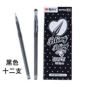 晨光(M&G)5702全针管中性笔12支0.5mm 钻石头笔芯 陶瓷球珠中性笔 签字笔 水笔