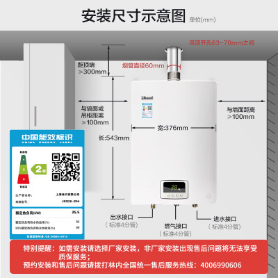 林内（Rinnai）13升 零温差感恒温 燃气热水器RUS-13QS04（天然气）(JSQ26-S04)