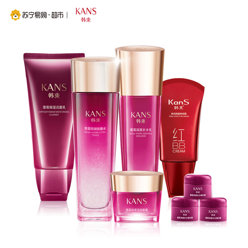 韩束(Kans) 墨菊补水润养护肤8件套装护肤礼盒（120ml+120ml+60ml+6g*3+20g+40ml）