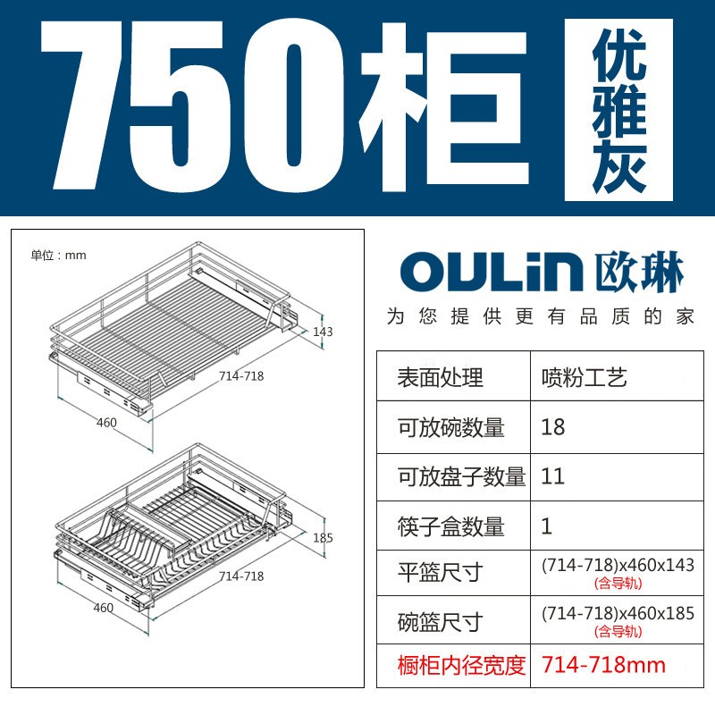 歐琳oulin廚房櫥櫃拉籃 雙層抽屜式碗碟架碗籃 調味拉籃阻尼廚櫃拉籃