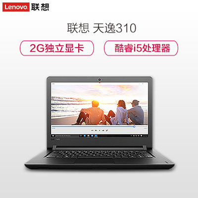 LenovoTianYi310-15IKBBKCI57200U4G1TB10H