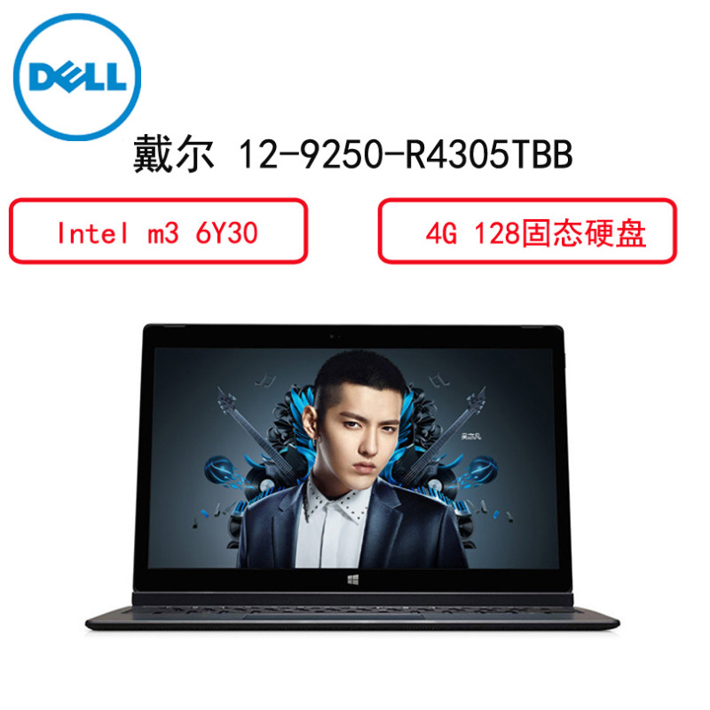 戴尔(dell)商用笔记本12-9250-r4305tbb 12.